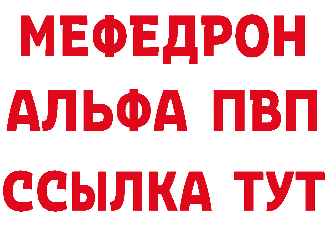 Бутират Butirat как войти дарк нет ссылка на мегу Ейск