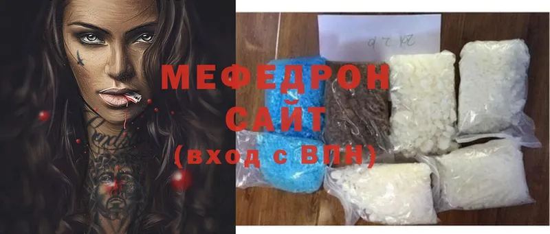 МЯУ-МЯУ мука  mega ССЫЛКА  Ейск 